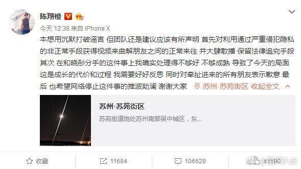陈翔工作室声明 批评网上视频是假的将依法维权