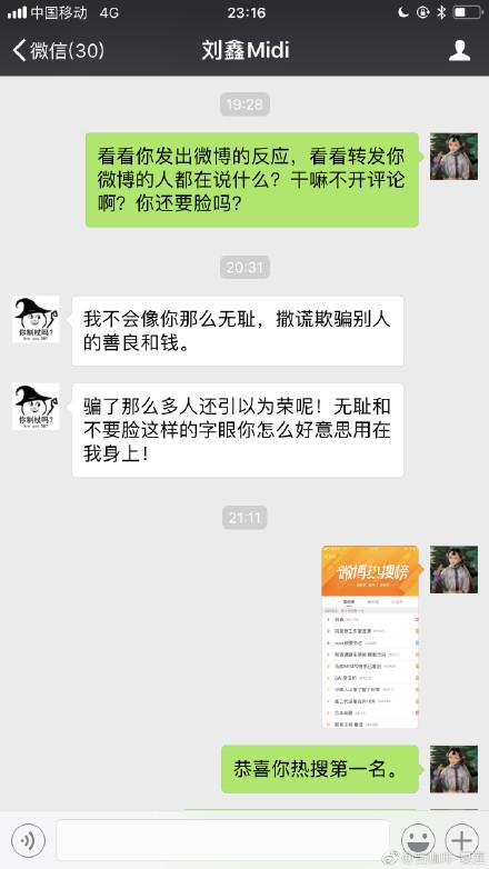刘鑫称与江歌是同性恋 人前人后完全就是两副面孔