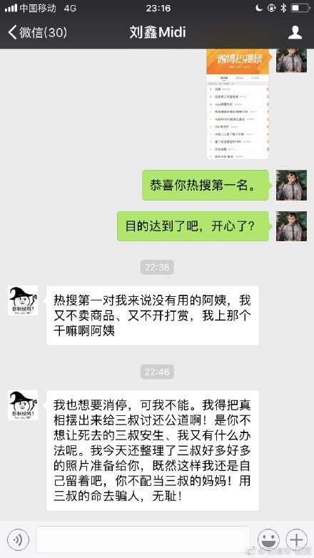 刘鑫称与江歌是同性恋 人前人后完全就是两副面孔