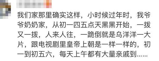 南北方又开吵了:过年给不给长辈磕头? 网友们吵得不可开交