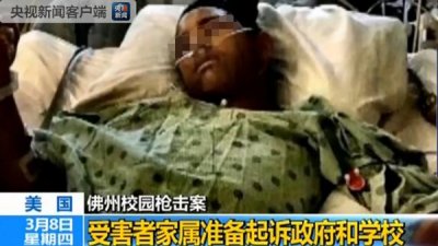 佛州枪击案凶手或面临死刑 凶手致17人身死罪行恶劣
