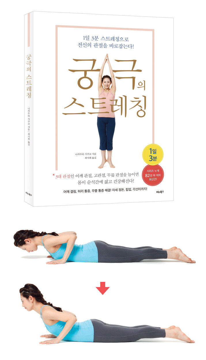 朴槿惠狱中入手两本新书 其中一本是介绍健身缓解病痛的