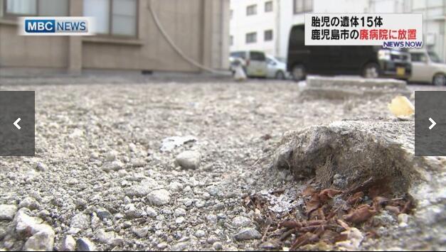 日本一老宅发现多具婴儿尸体 警方调查还没有突破
