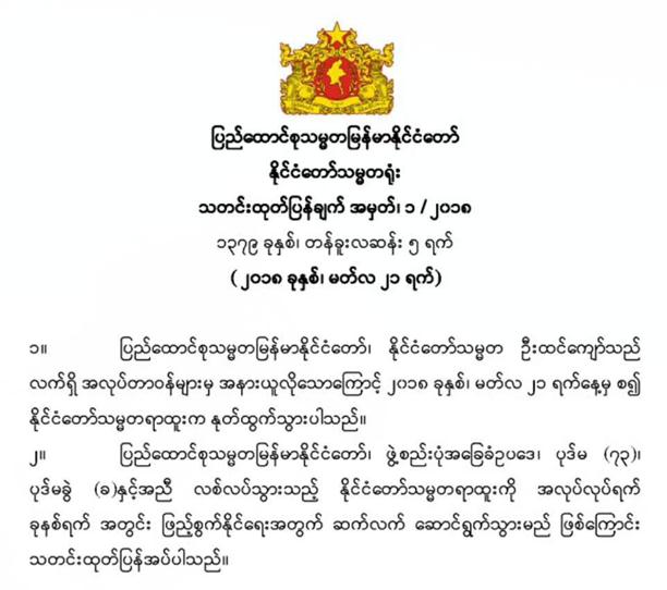 缅总统吴廷觉辞职 21号缅甸总统府声明说缅甸总统吴延觉想休息