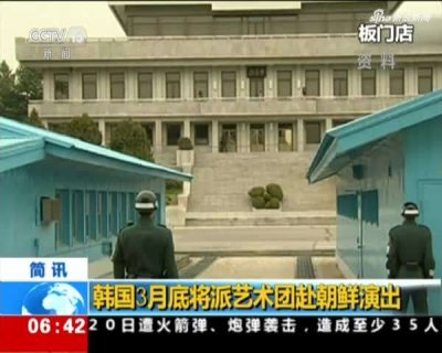 韩国艺术团先遣队22日乘机访朝 将检查场地及设备情况