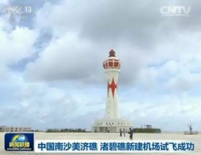 美舰擅闯南海岛礁 美国蓄意闯中国南海岛礁遭到中国海军的驱逐