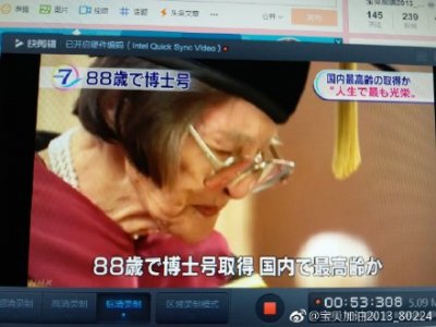 88岁获博士学位 老太太的论文为她赢来了博士学位本人却百感交集