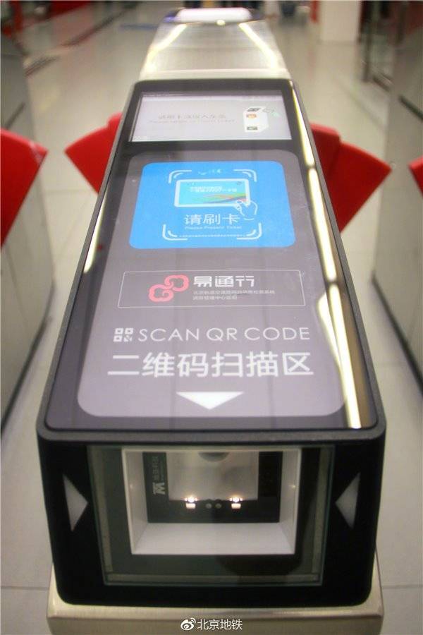 北京地铁将实现二维码乘车 坐车方便还能有所优惠