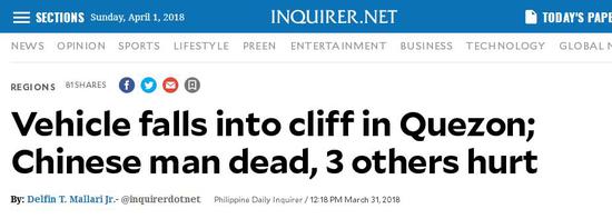菲律宾一汽车坠崖 此次菲律宾汽车坠崖事件到现今原因还不清楚
