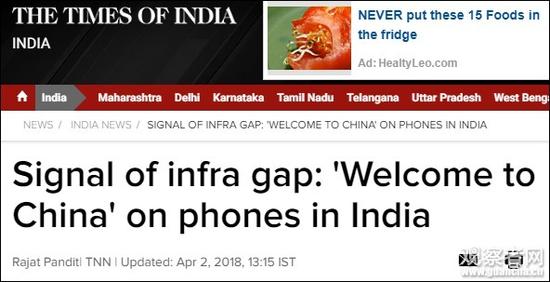 印军手机边境收到中国短信问候 信号远比印度方面稳定