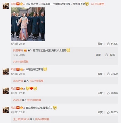 孙俪获最佳女演员 邓超发微博称赞自己伟大引网友调侃