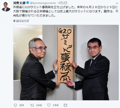 日本外相晒＂书法＂引争议 网友吐槽字迹歪歪扭扭太难看