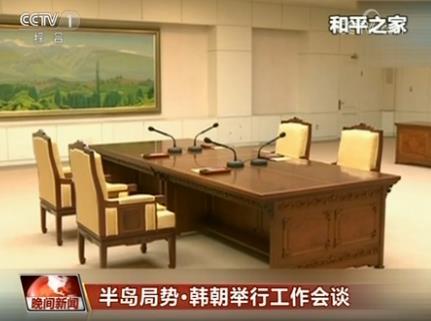 韩朝举行首脑会晤筹备会议 双方商讨4个小时并未公布内容