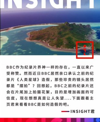 BBC纪录片造假 没想到现在BBC纪录片也能作假简直难以想象啊