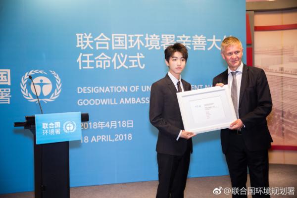 王俊凯 联合国 成为亲善大使呼吁年轻人关注环境问题