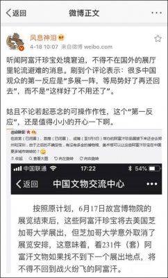 阿富汗文物来＂避难＂ 网友竟然这样评论让人感觉很温暖