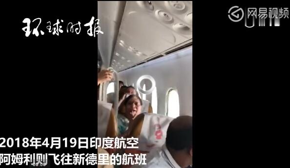 印度一客机起飞后窗框掉落 机上乘客被吓了一大跳