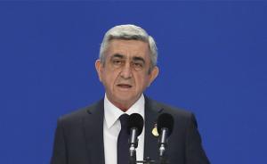 亚美尼亚总理辞职 对持续11天的抗议活动做出回应决定辞去总统