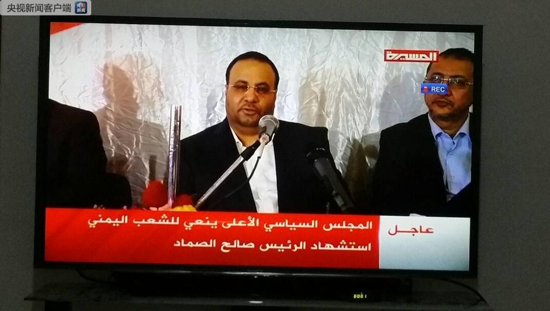 也门胡塞主席身亡 也门胡塞主席萨利赫·萨马德在空袭中牺牲