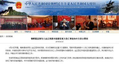 金正恩 对中国游客在朝鲜发生的重大交通事故致数十人死亡致歉