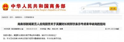 特朗普:中美两国很有可能达成贸易协议 此次将是中美缓冲时间