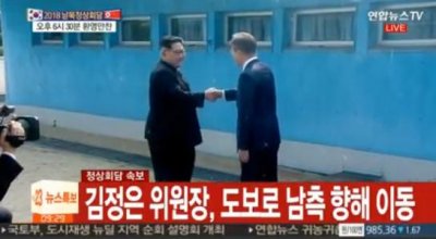 金正恩文在寅挽手跨过军事分界线 是朝鲜半岛历史性时刻