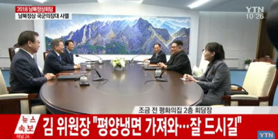 金正恩带来平壤冷面 文在寅也特别准备了瑞士土豆饼