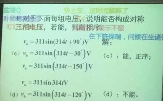 高校教师开弹幕课堂 学生们可以光明正大“玩手机”