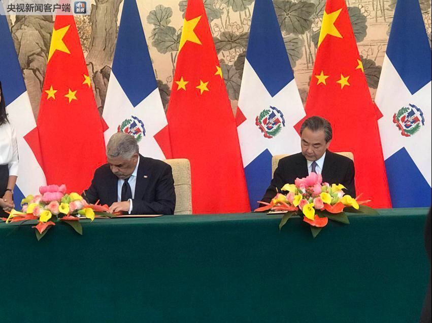 中国多米尼加建交 台断交外交部长王毅声明世界上只有一个中国