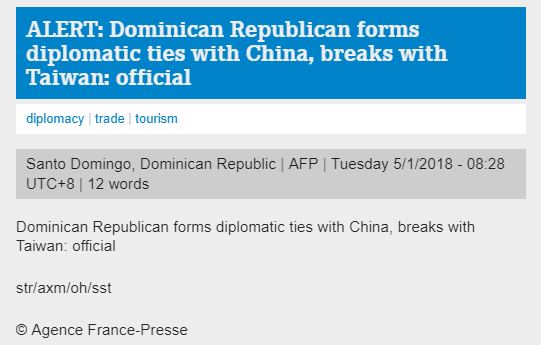 多米尼加共和国与台＂断交＂ 台湾的邦交国没剩下多少
