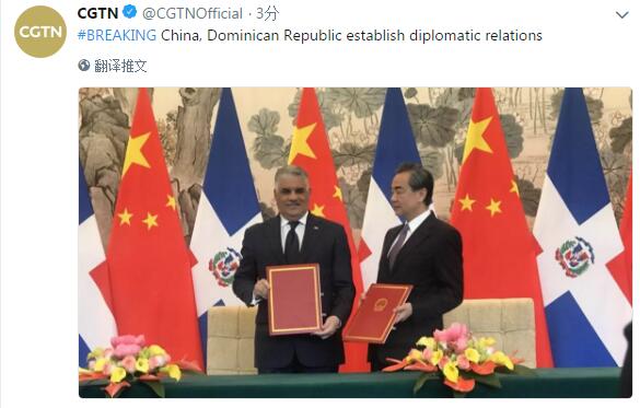 多米尼加共和国与台＂断交＂ 台湾的邦交国没剩下多少
