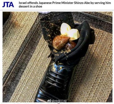 安倍访以色列遇＂文化冒犯＂ 美食放在鞋中看着有点尴尬