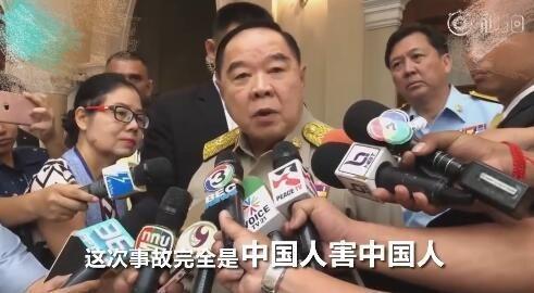 泰副总理就不当言论再次道歉 对于沉船死难者表示哀悼