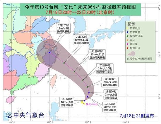 台风安比将登陆 局部地区将有大风暴雨需提前做好防御