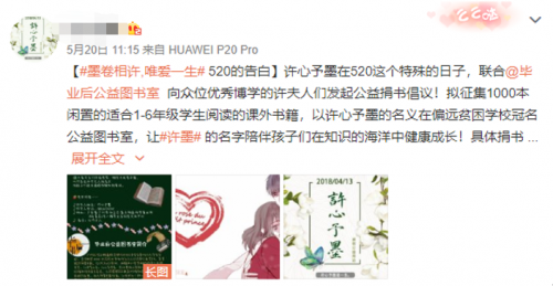 上海环球港双子塔现白起生日祝福，玩家发起公益活动为恋与男主庆生