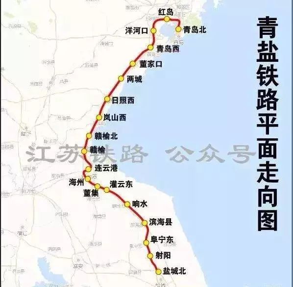 青盐铁路8月7日起开始联调联试 连云港市境内将设置6个车站