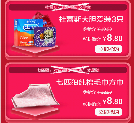 省钱秘籍！苏宁“88拼购日”居然可以拼网红河森堡？
