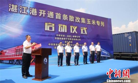 广东湛江港开通首条北粮南运“散改集专列” 专列全程为589公里