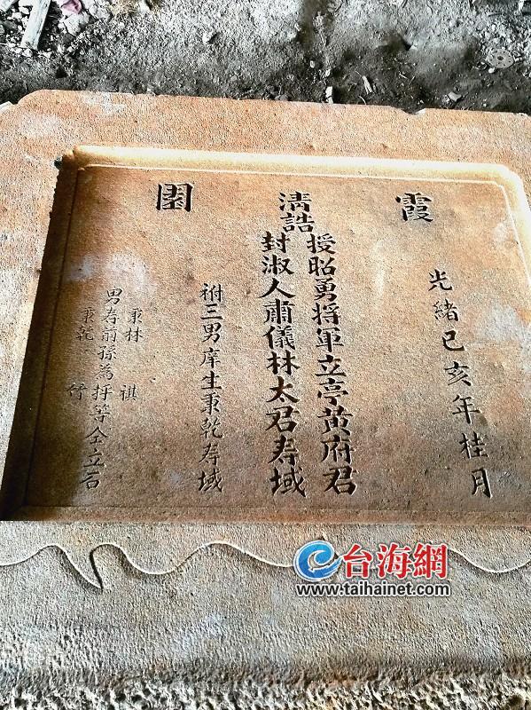 漳州角美镇龙江村发现一将军墓 村民称角美历史上武官非常罕见