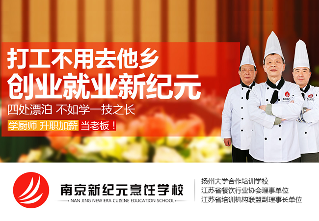 95后女孩选南京新纪元烹饪职业培训学校学厨师西点成就人生梦想