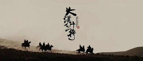 电影《大汉十三将》第一部及第二部在宁夏银川影视城杀青