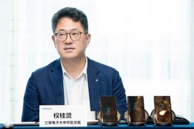 专访三星电子大中华区总裁权桂贤：推动5G时代手机产品的普及
