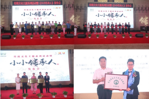 传统文化系列活动《小小小传承人》发布会在首都北京隆重召开