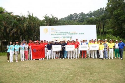 第二十届中国名校EMBA高尔夫联盟华南区预选赛圆满结束