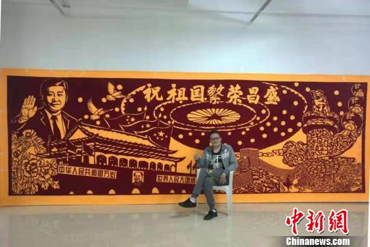 徐州剪纸艺人邢浩南剪出12平方米巨幅剪布作品《祝祖国繁荣昌盛》