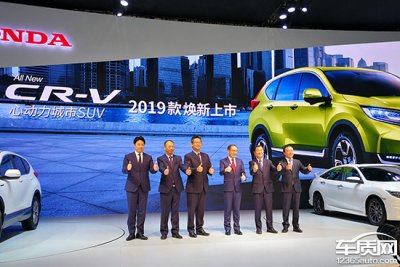 2019款东风本田CR-V上市 共计推出11款车型