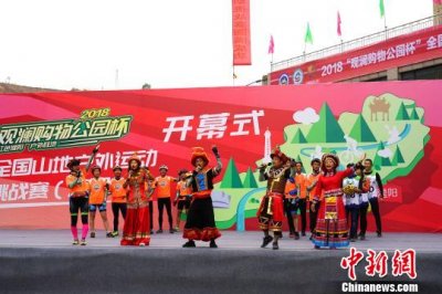 全国山地户外运动挑战赛在广西灌阳县举行 赛程约为115公里