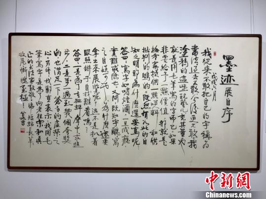 莫言首度书法个展《笔墨生活——莫言墨迹展》在北京时间博物馆开幕