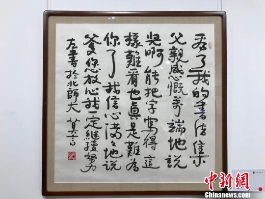 莫言首度书法个展《笔墨生活——莫言墨迹展》在北京时间博物馆开幕