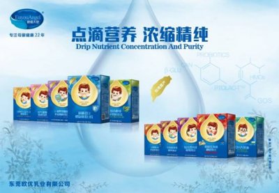 品质与口碑成就品牌起飞 欧优天使滴剂再战山东